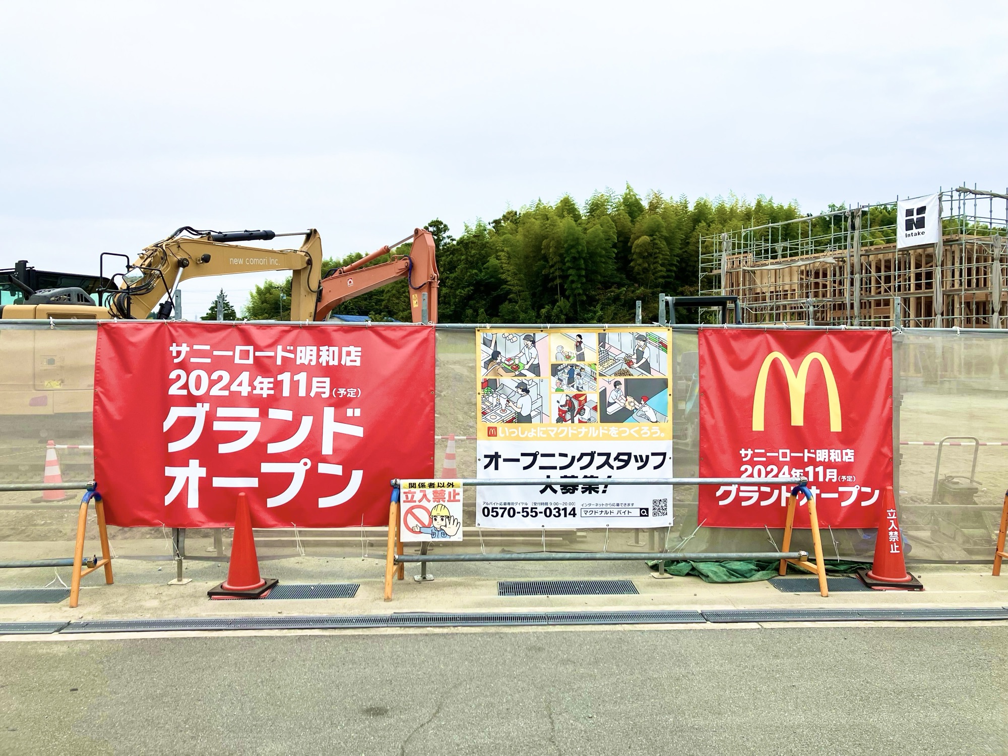 マクドナルドサニーロード明和店が11月にオープン