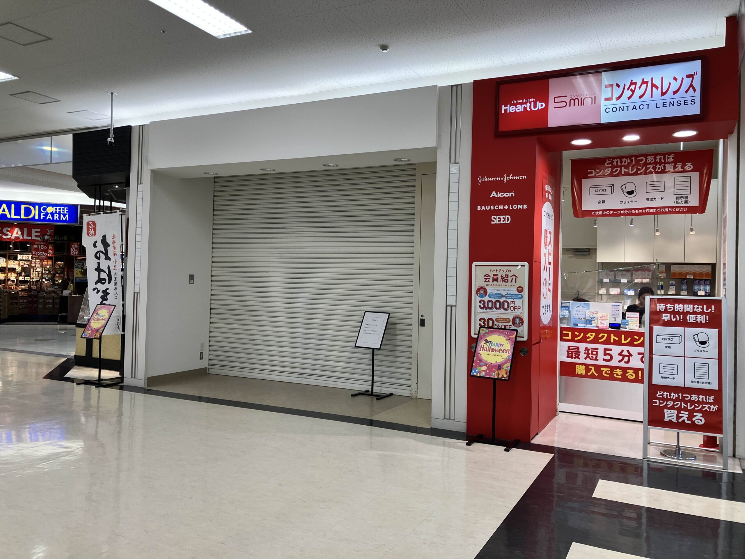 ララパーク｜本家白川けいちゃん無人販売所閉店：ハートアップ隣